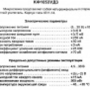 КФ1053УД3, микросхема